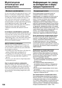Страница 158
