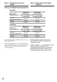 Страница 16