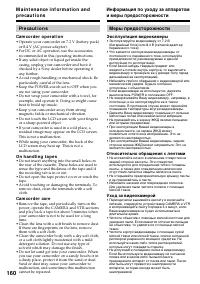 Страница 160