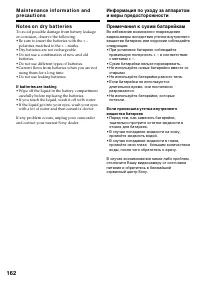 Страница 162