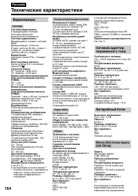 Страница 164