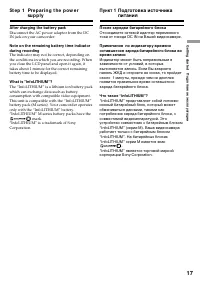Страница 17
