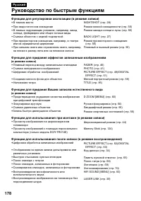 Страница 178