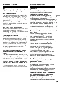 Страница 21