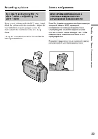 Страница 23