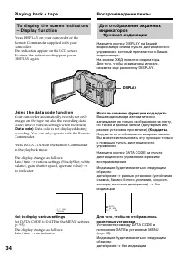 Страница 34