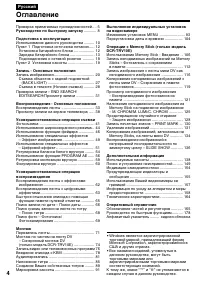 Страница 4