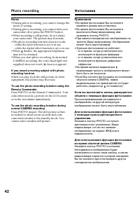 Страница 42