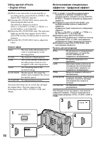 Страница 52