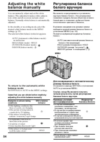 Страница 54