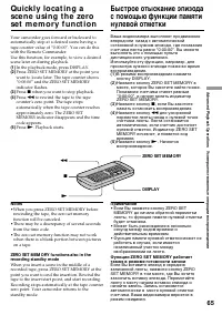 Страница 65