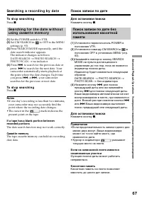 Страница 67