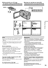 Страница 75