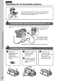 Страница 8