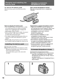 Страница 10