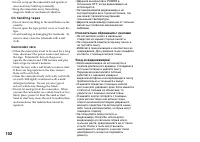 Страница 102