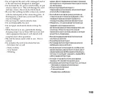 Страница 103