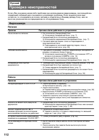 Страница 112