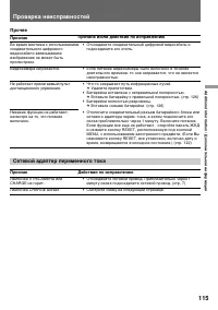 Страница 115