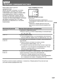 Страница 117