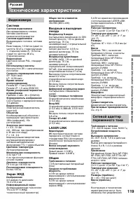 Страница 119