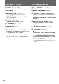 Страница 124