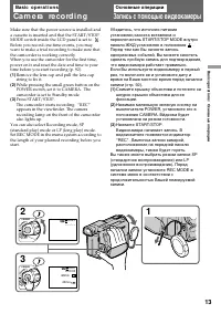 Страница 13