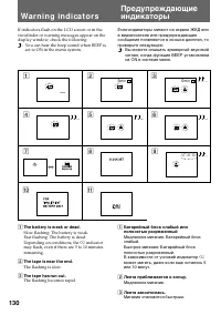 Страница 130