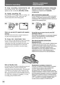 Страница 14