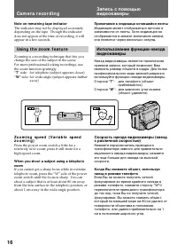 Страница 16