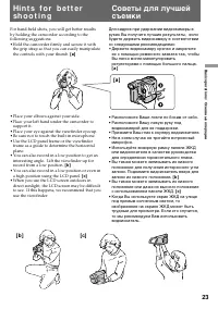 Страница 23