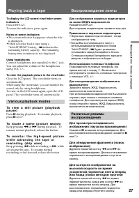 Страница 27