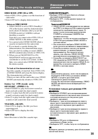 Страница 35