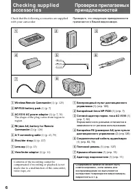 Страница 6