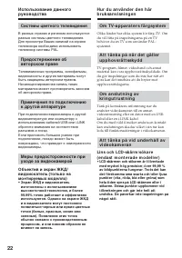 Страница 22