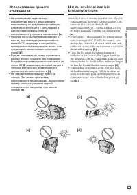 Страница 23