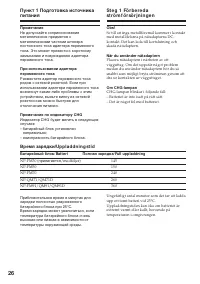 Страница 26