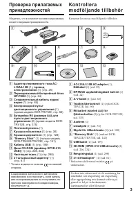 Страница 3