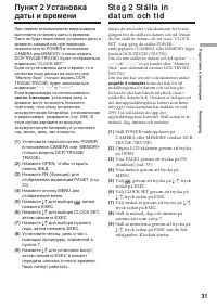 Страница 31