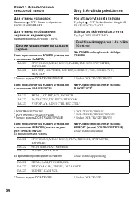 Страница 34