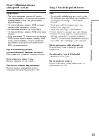 Страница 35
