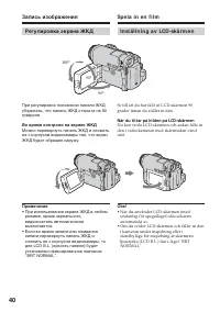 Страница 40