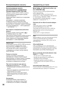 Страница 56