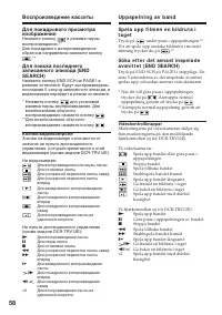 Страница 58