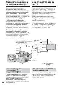 Страница 60