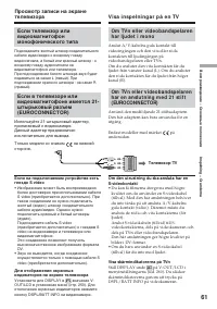Страница 61