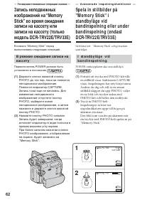 Страница 62