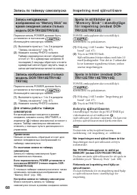 Страница 68