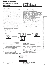 Страница 71