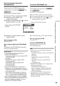 Страница 81